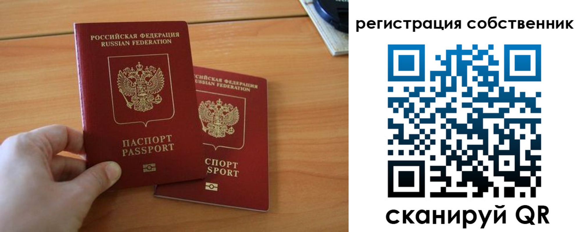 где прописаться в Оренбурге
