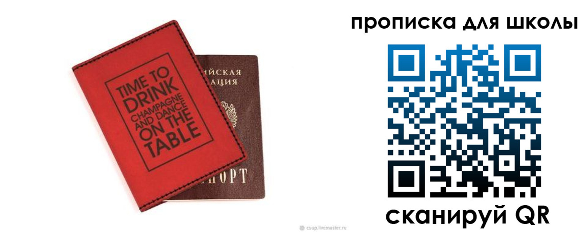 регистрация для дет. сада в Оренбурге