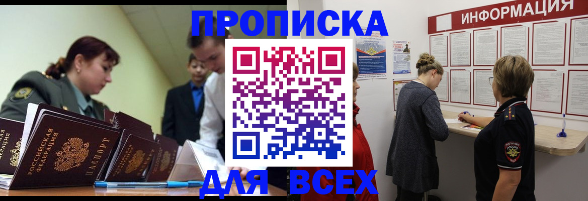 прописка иностранных граждан в Оренбурге