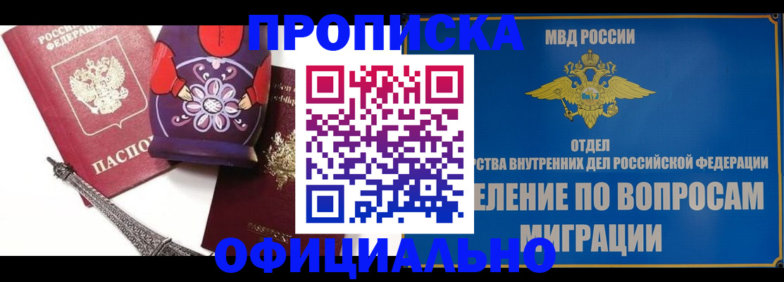временная регистрация в квартире в Оренбурге