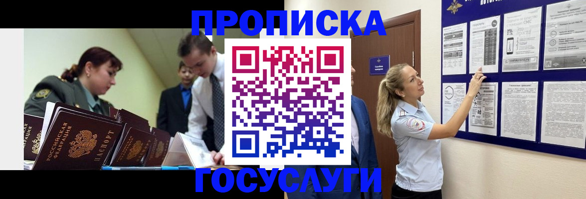 временная регистрация собственник в Оренбурге