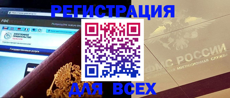 прописка в квартире в Оренбурге