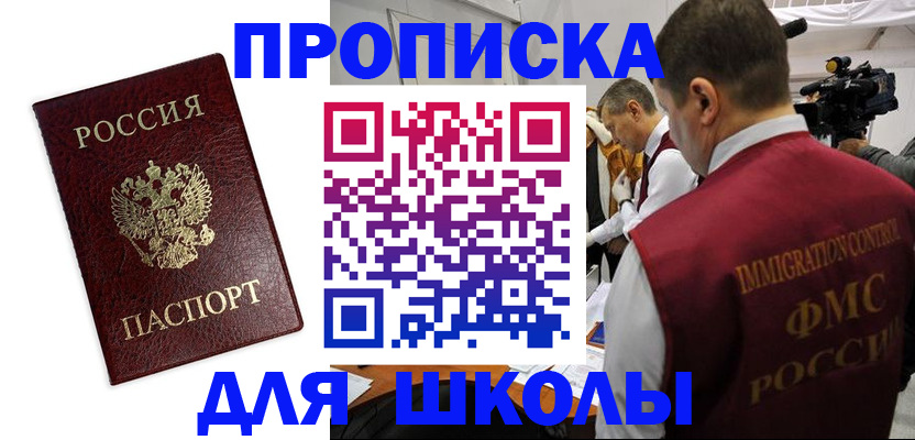 прописка от собственника в Оренбурге